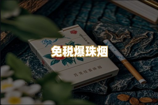 越代代工烟